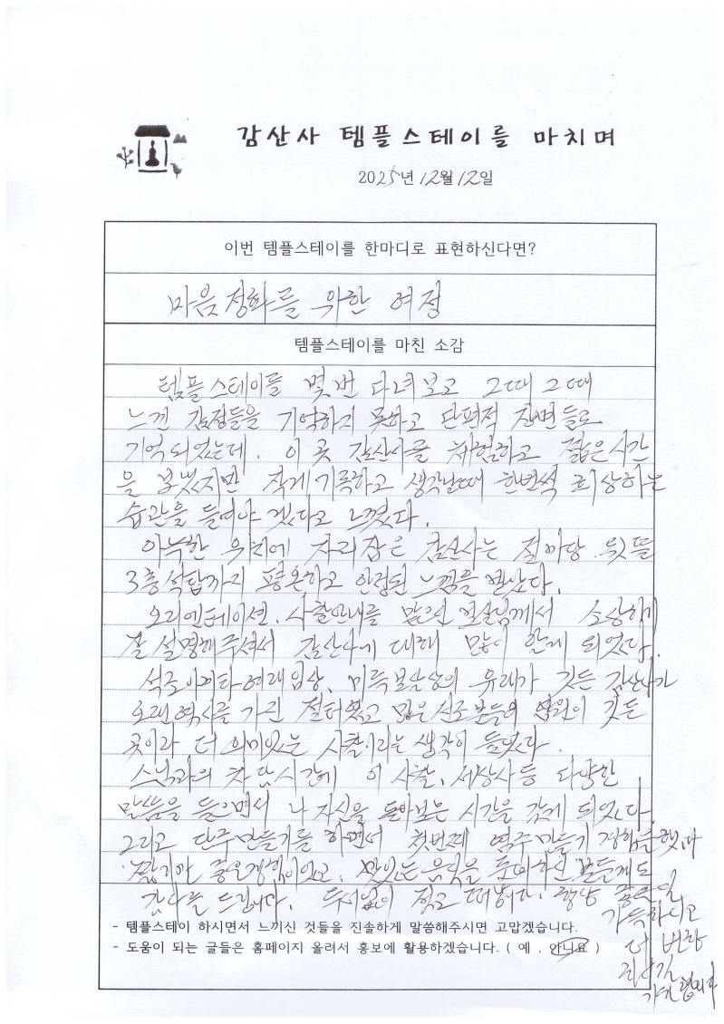 Scan_20251212_114607.jpg 이미지