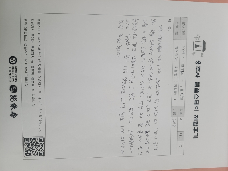 KakaoTalk_20260124_092055883.jpg 이미지