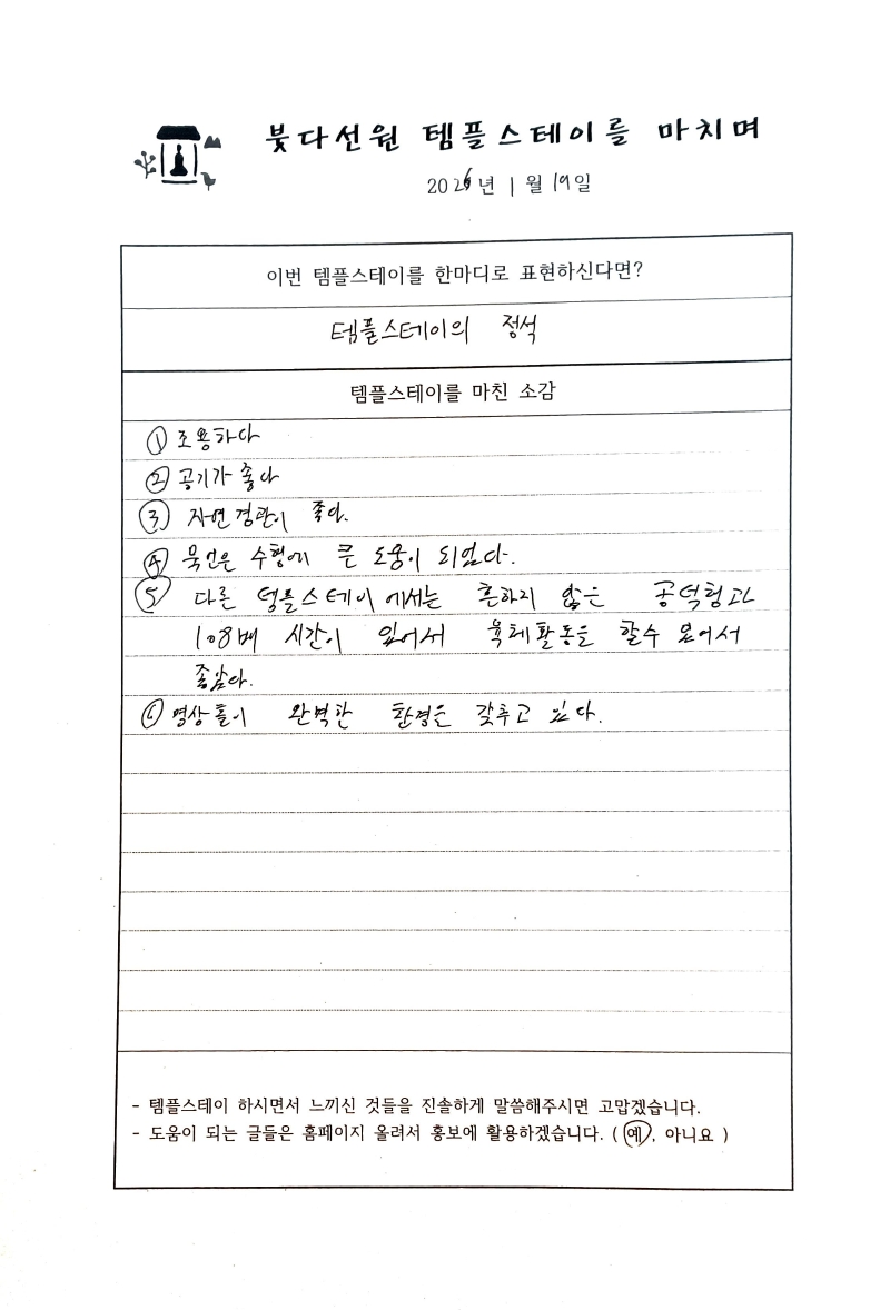 KakaoTalk_20260124_092350295.jpg 이미지