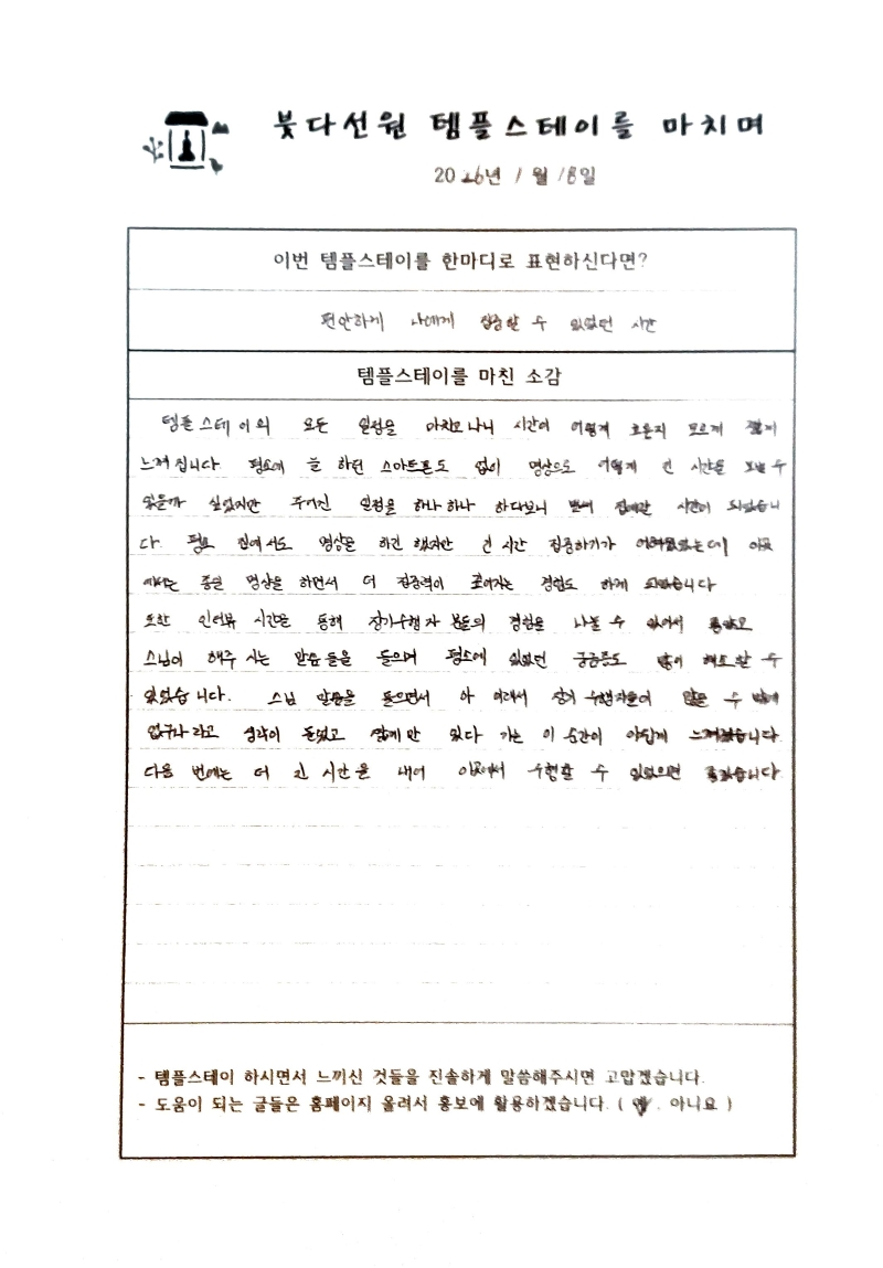 KakaoTalk_20260124_092335599.jpg 이미지