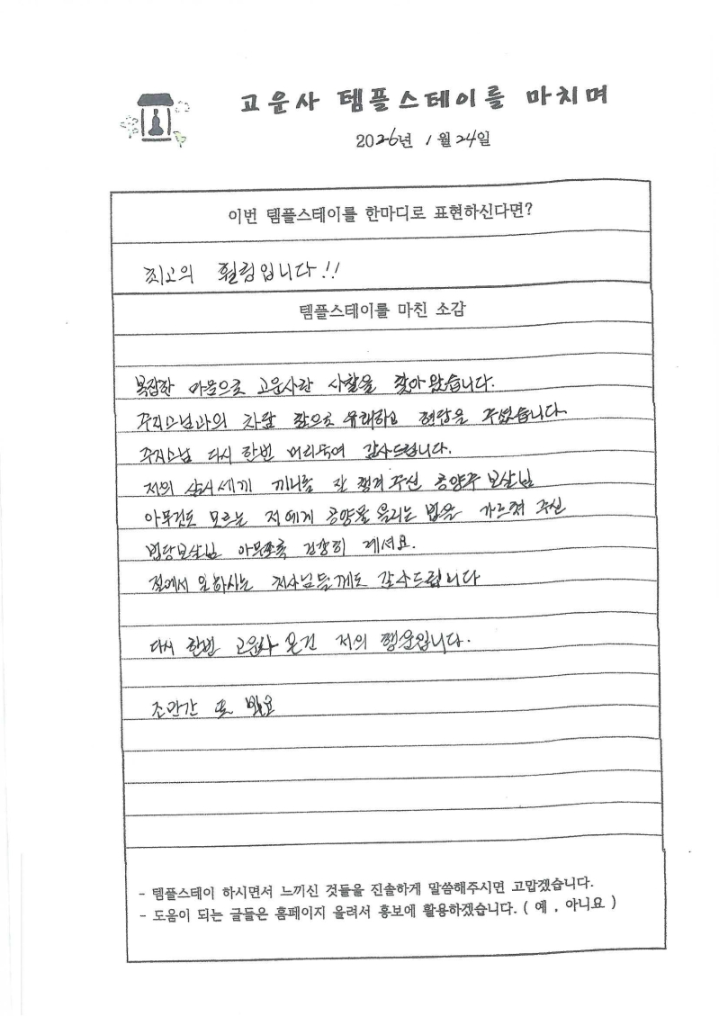 26.1.24.jpg 이미지